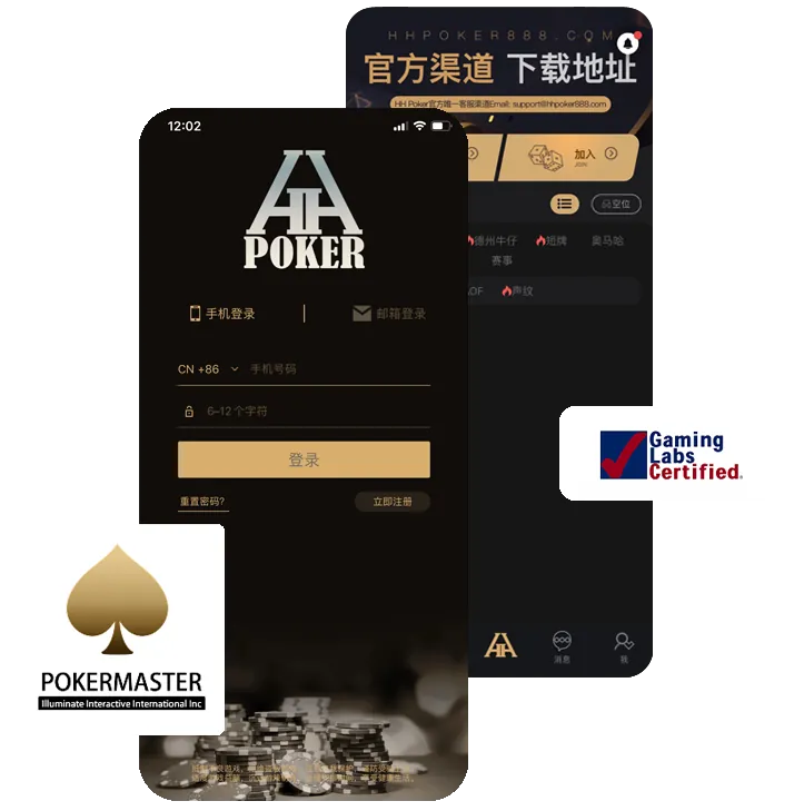 hhpoker德州俱乐部官网客服正版界面展示